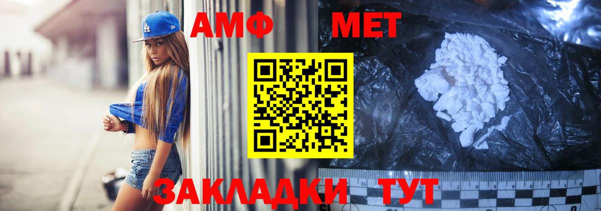 Амфетамин Premium  Амфетамин  Анапа  Вход с VPN 