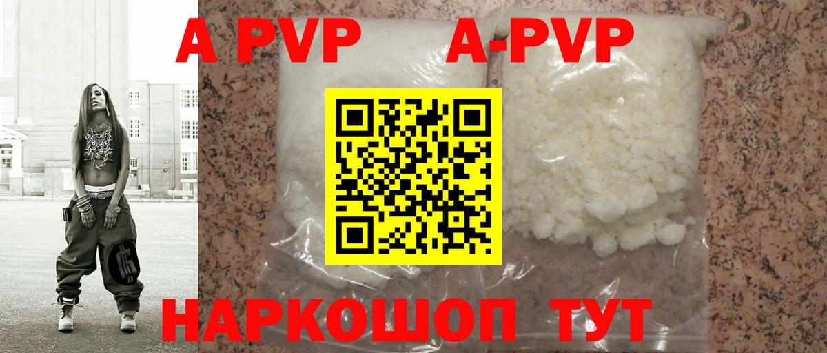 APVP СК Анапа
