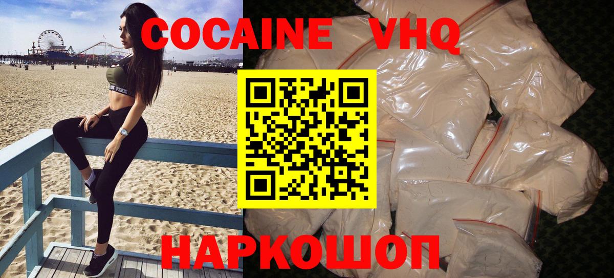 Анапа  КОКАИН  Вход с VPN  Cocaine Fish Scale  Кокаин Fish Scale 
