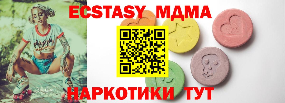 даркнет сайт  Экстази 300 mg  Вход с VPN  Анапа 