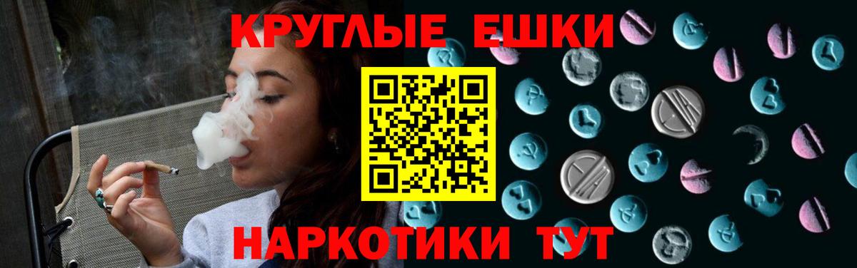 Экстази MDMA Анапа