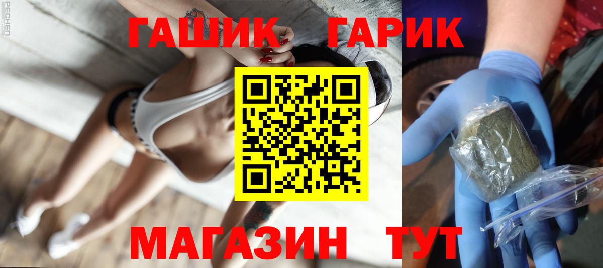 ГАШ VHQ  Вход с VPN  ГАШИШ убойный  Анапа 