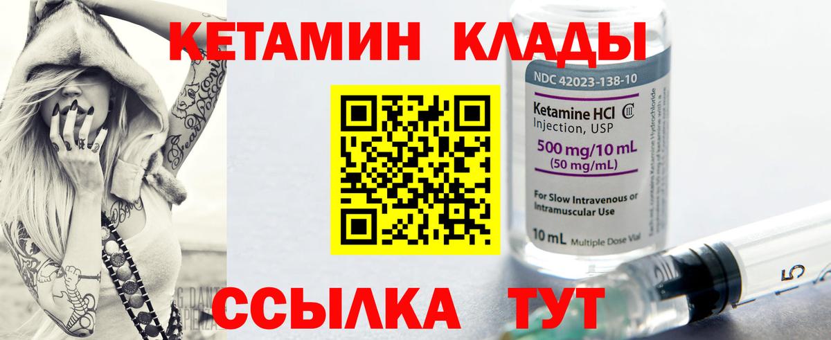мориарти клад  Вход с VPN  Анапа  Кетамин ketamine 
