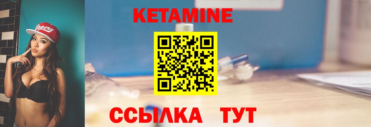 Кетамин ketamine Анапа