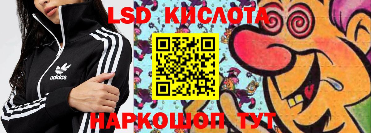 Лсд 25 экстази кислота Анапа