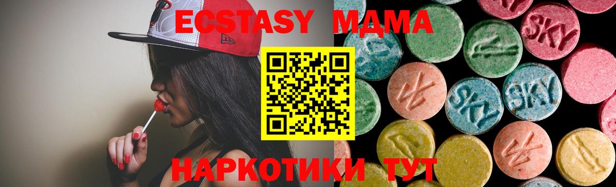 MDMA crystal  МДМА Molly  Анапа  Вход с VPN 