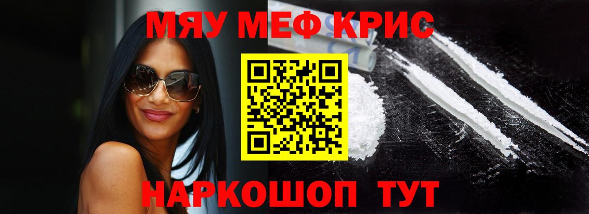 Анапа  Меф  Вход с VPN  Мефедрон VHQ 
