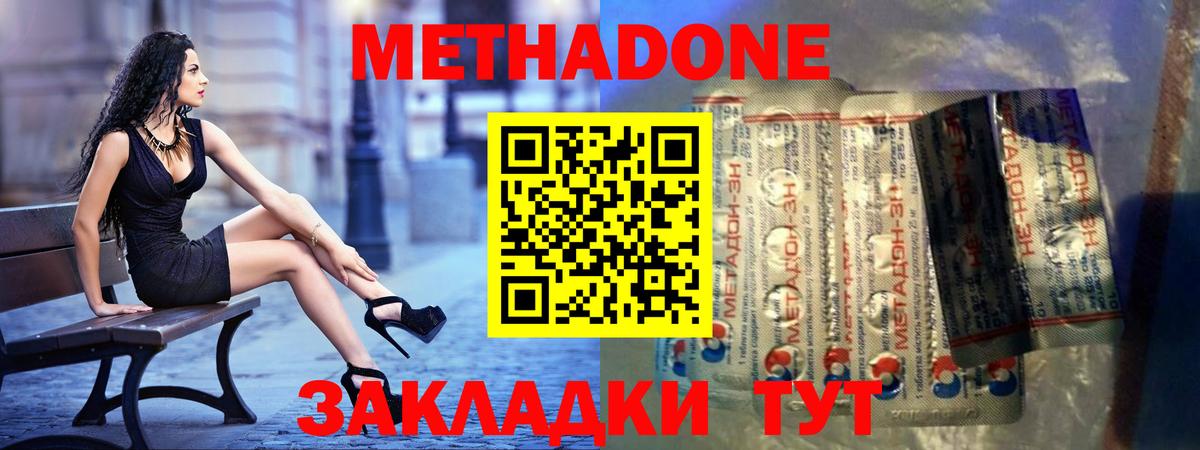 Метадон кристалл  Вход с VPN  Анапа 