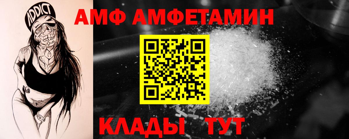 Анапа  Метамфетамин Декстрометамфетамин 99.9%  Вход с VPN 