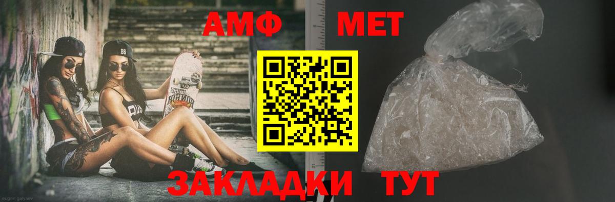 Метамфетамин винт Анапа