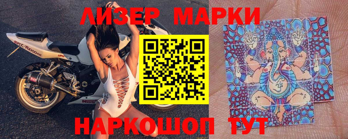 Марки N-bome 1,8мг  наркошоп  Анапа  Вход с VPN 