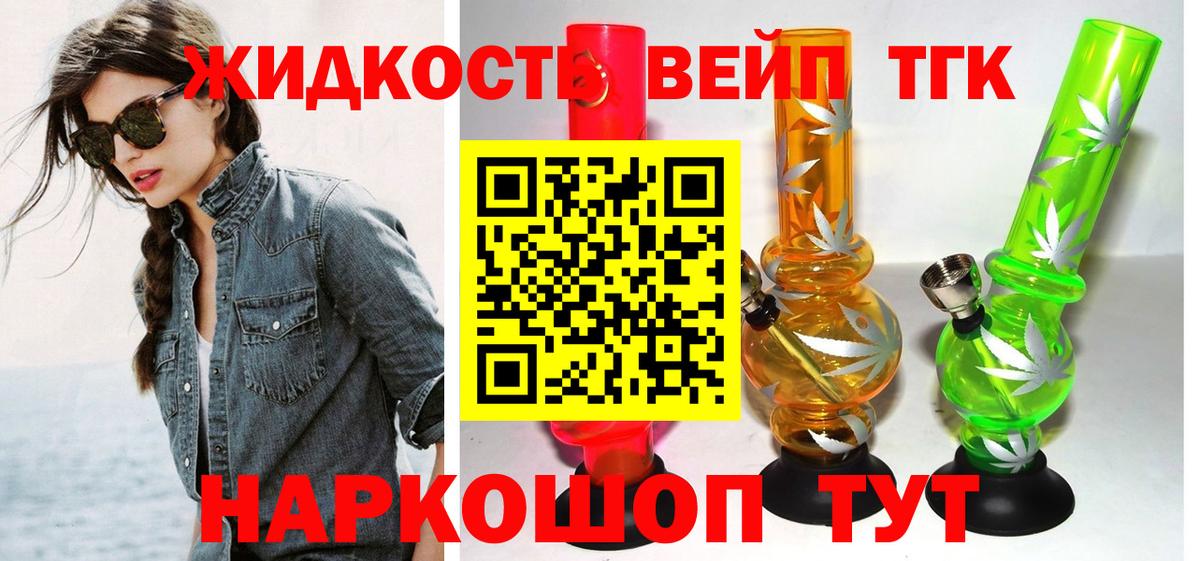 Дистиллят ТГК THC oil Анапа