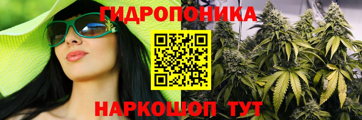 МАРИХУАНА планчик Анапа
